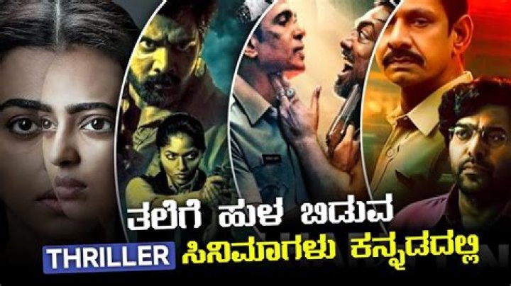 Kannada Rulz Movie: A Thrilling Journey into the World of Crime and Suspense